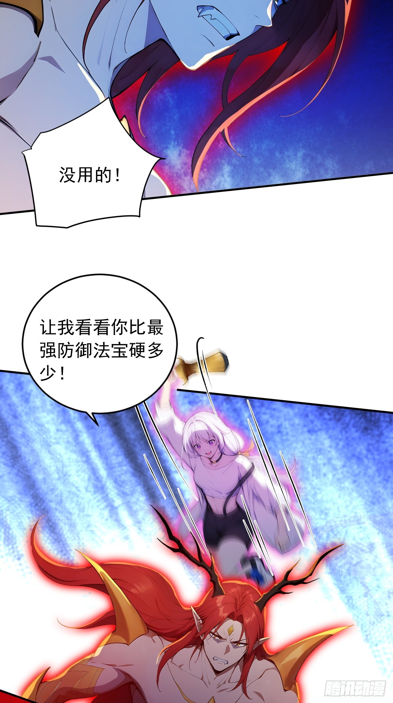 89   龙皇的遗骨！-第89话