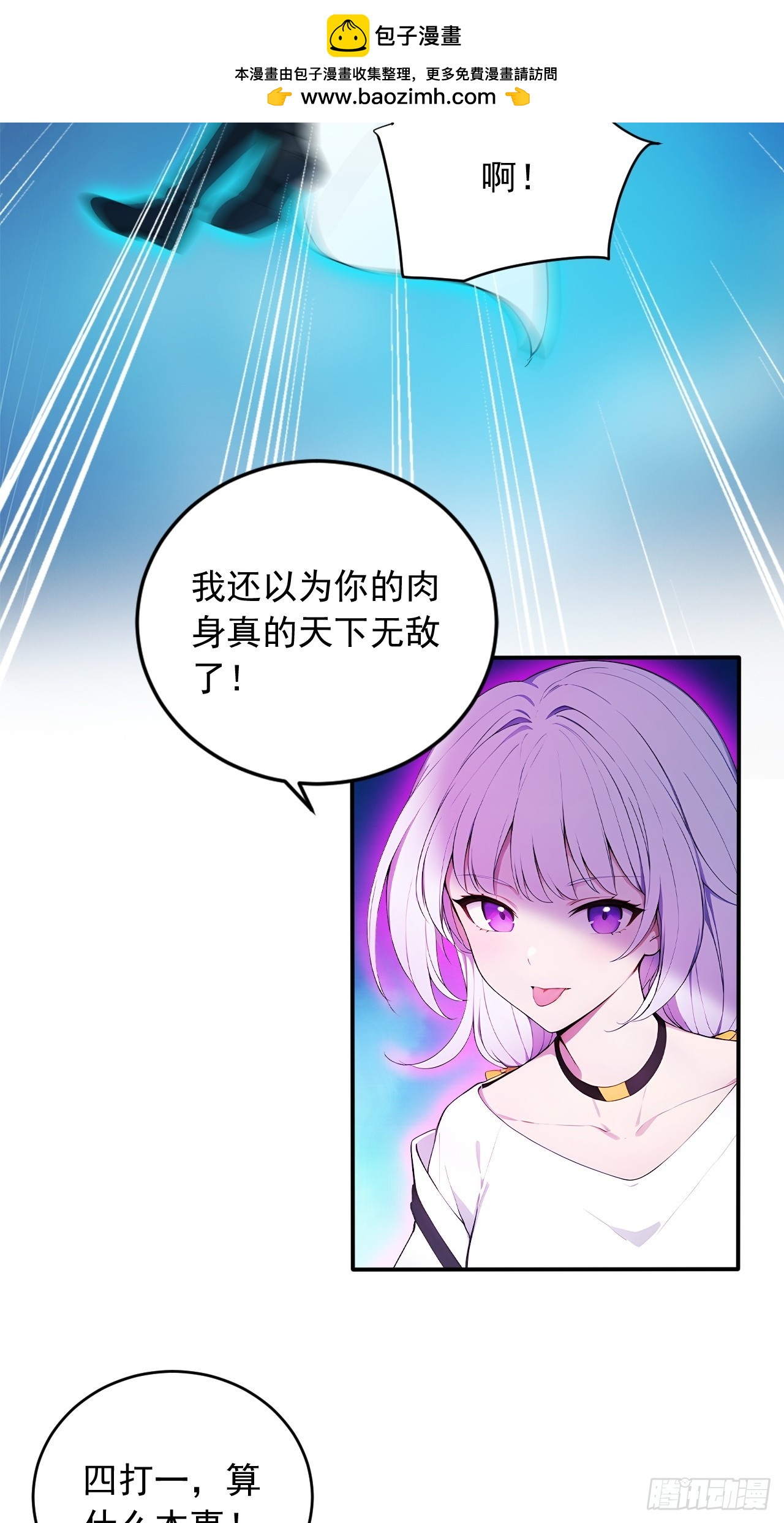 89   龙皇的遗骨！-第89话