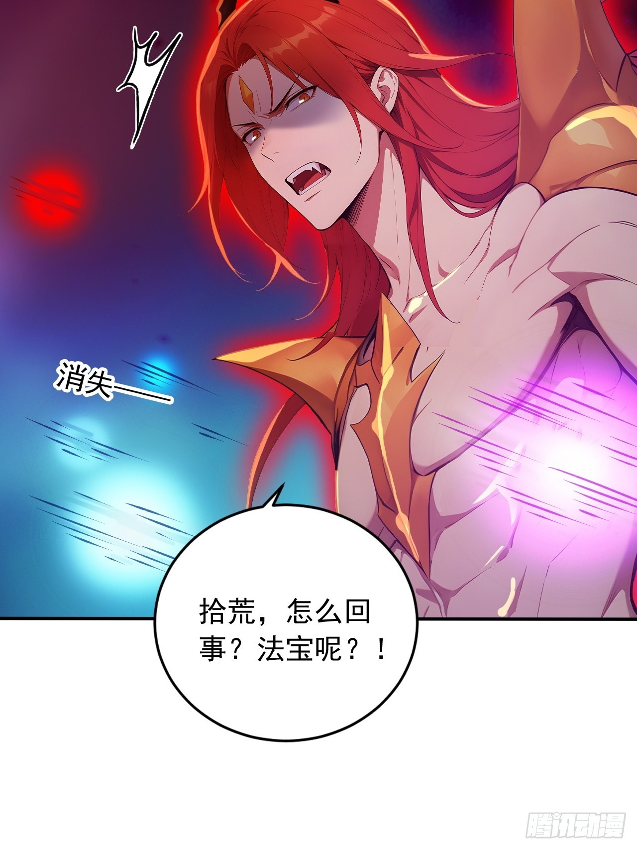 89   龙皇的遗骨！-第89话