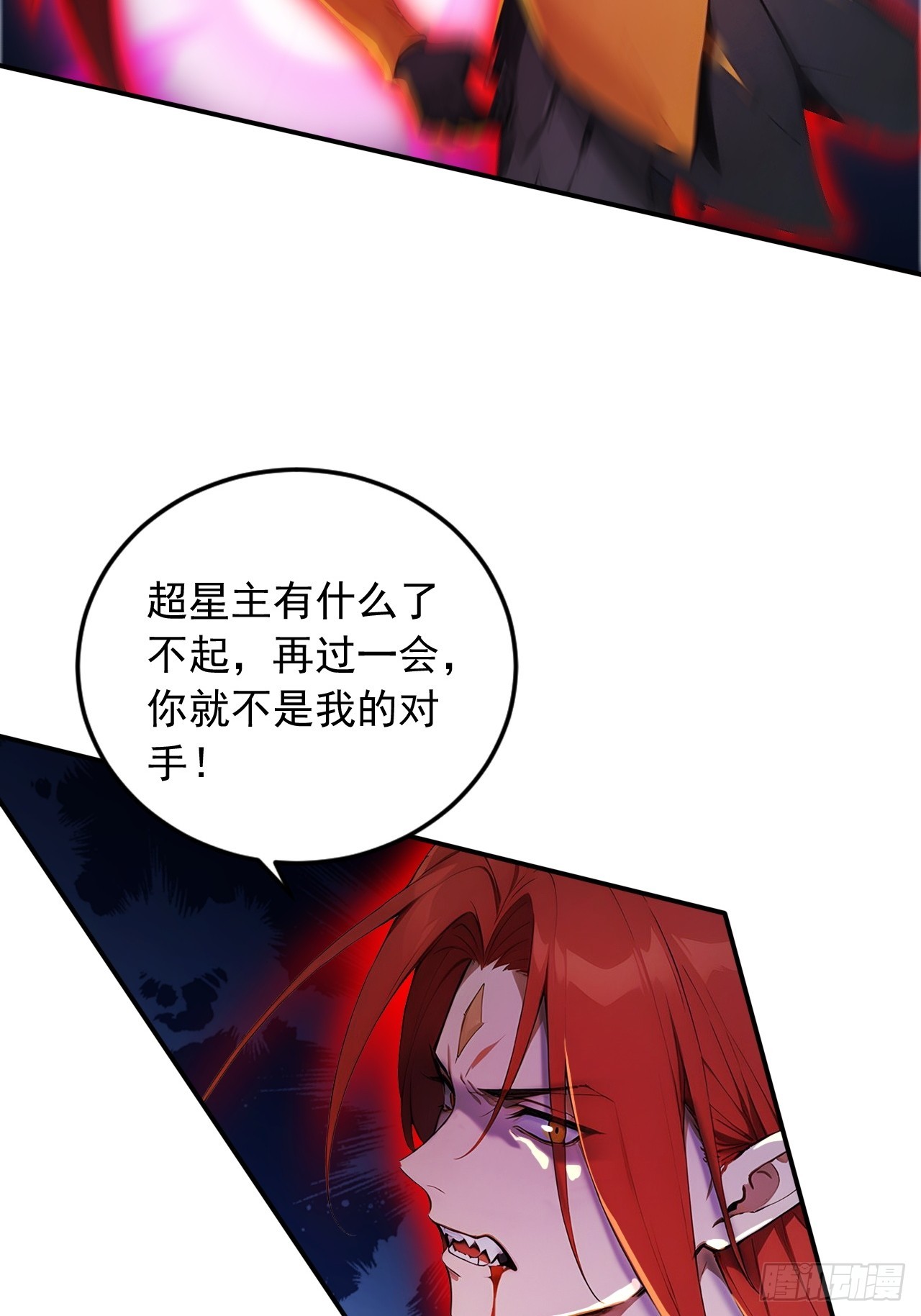 89   龙皇的遗骨！-第89话