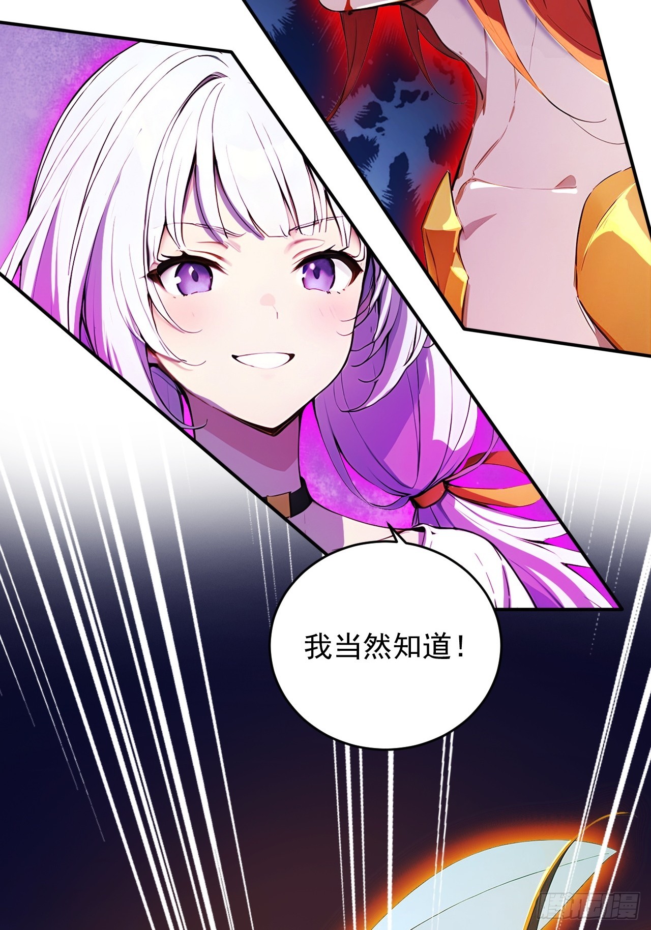 89   龙皇的遗骨！-第89话