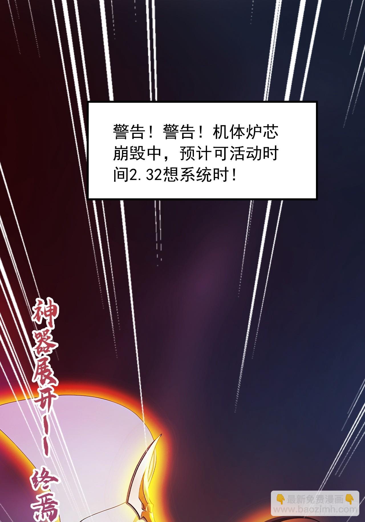 89   龙皇的遗骨！-第89话