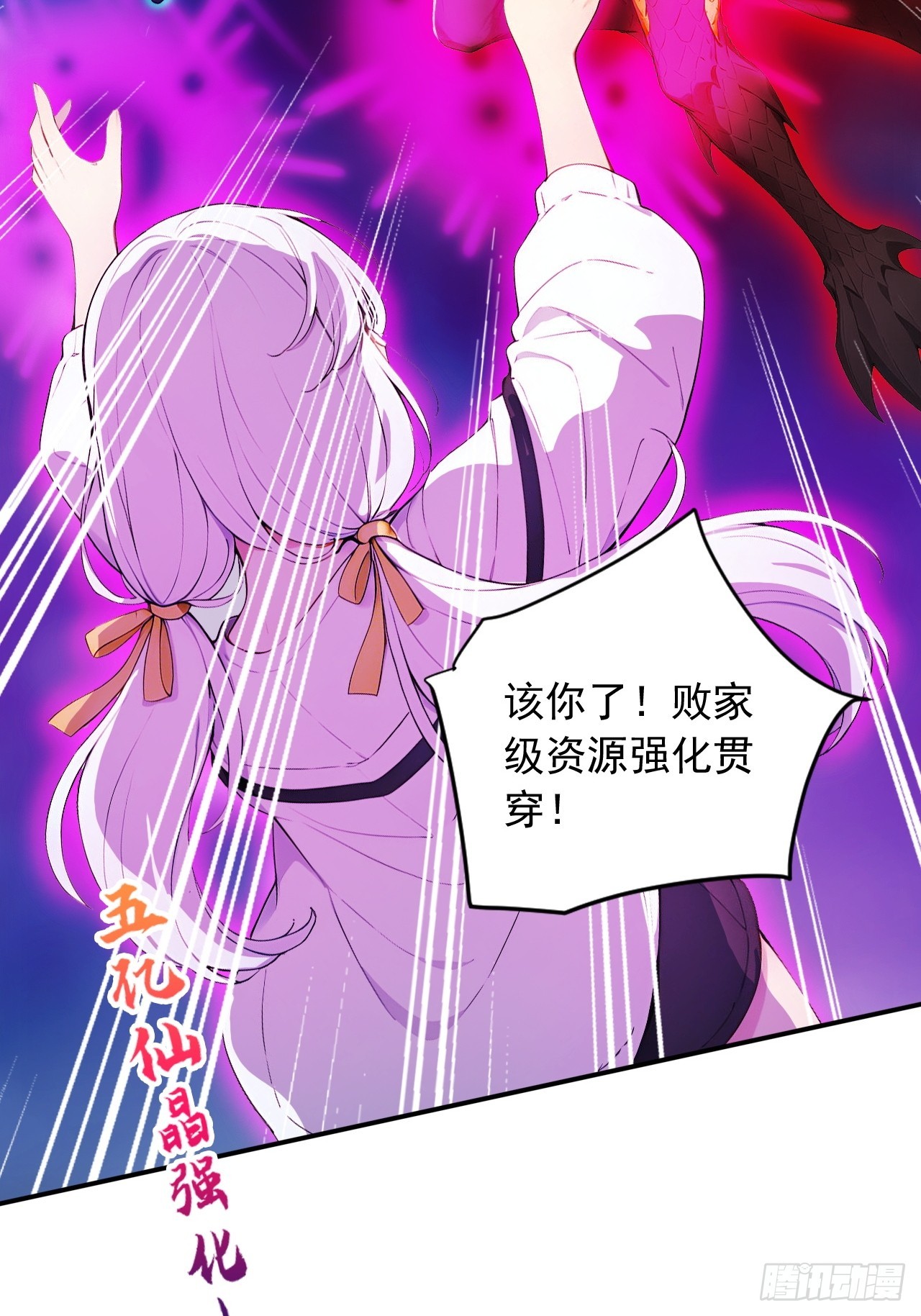 89   龙皇的遗骨！-第89话