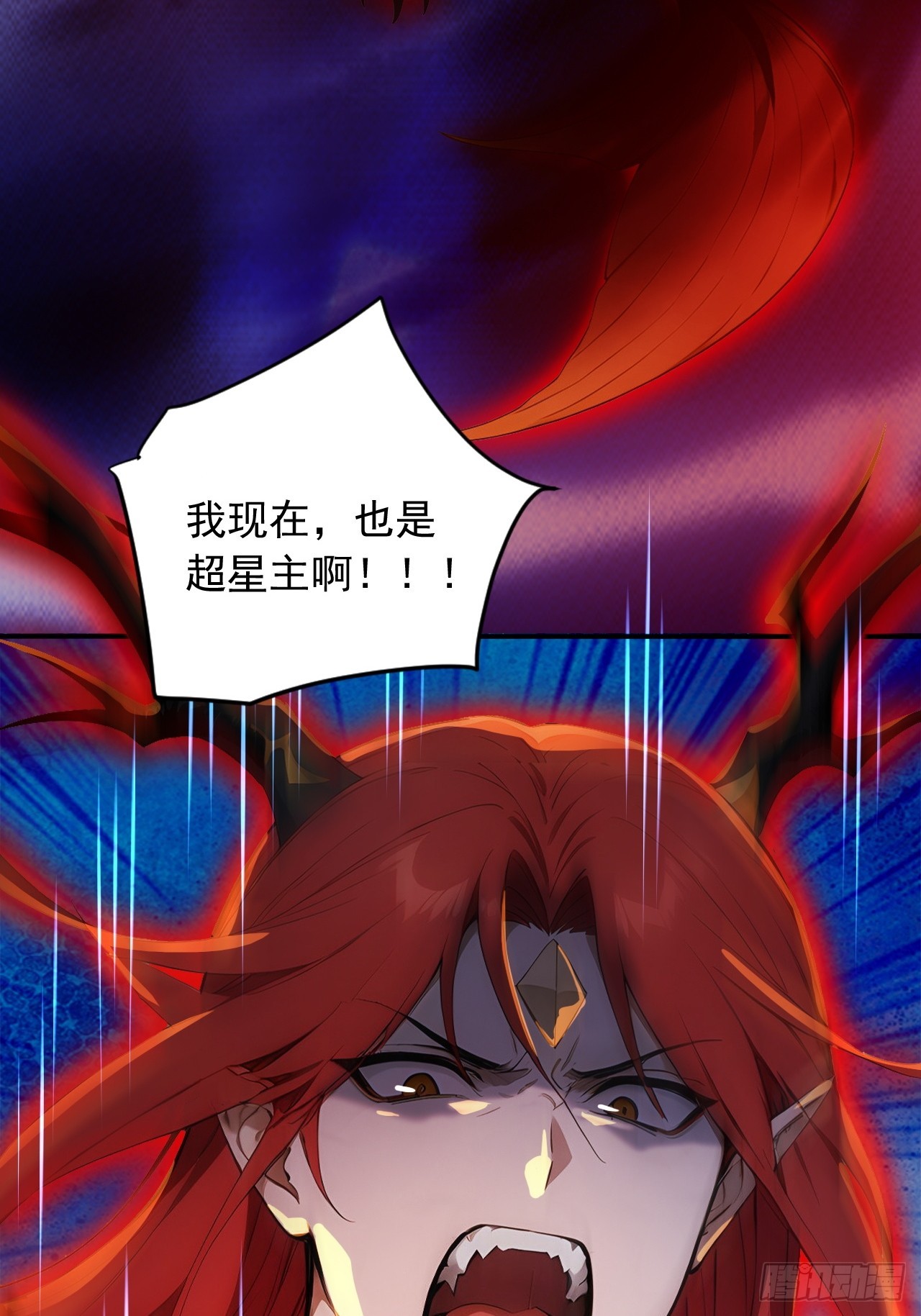 89   龙皇的遗骨！-第89话