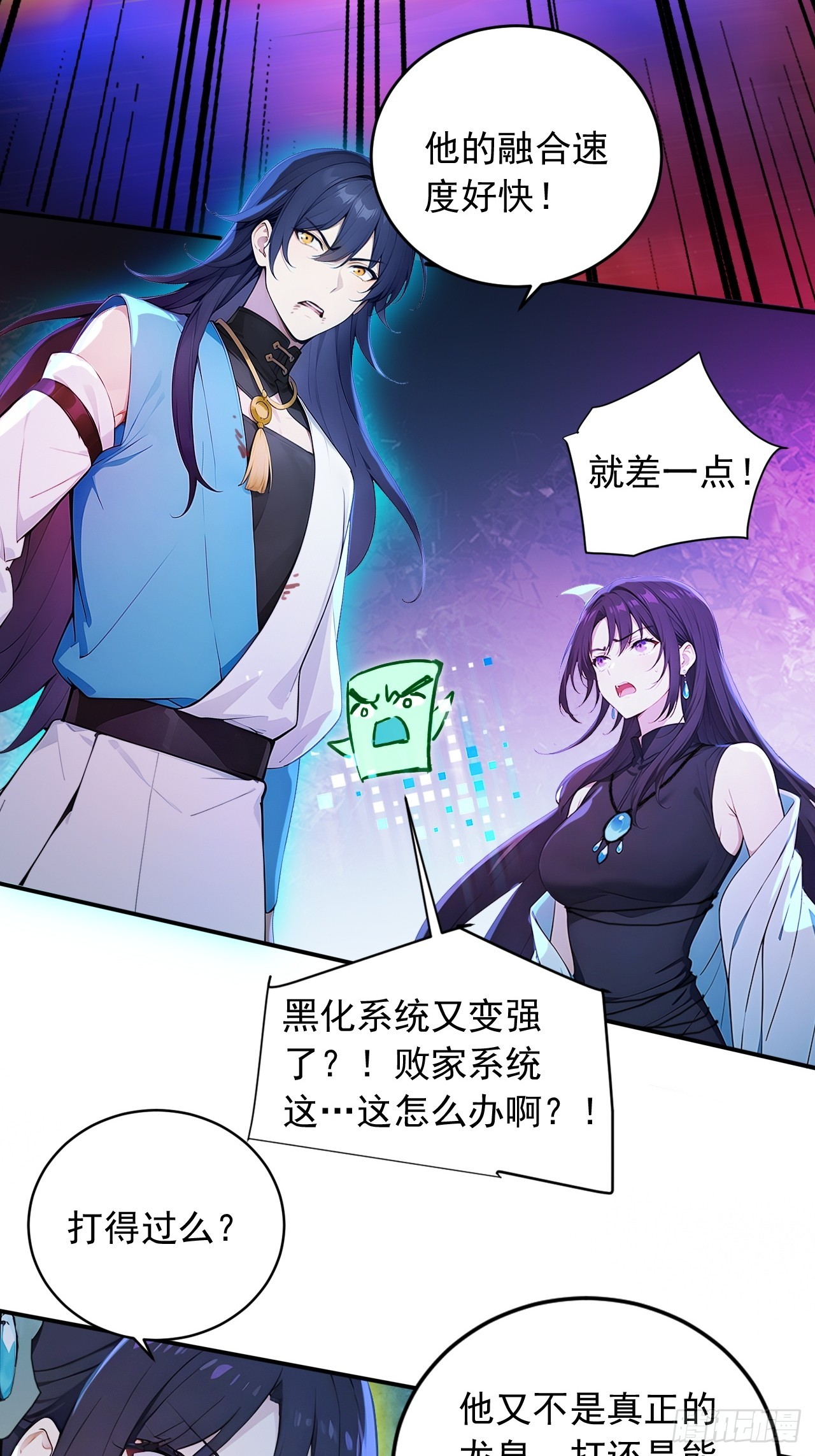 89   龙皇的遗骨！-第89话