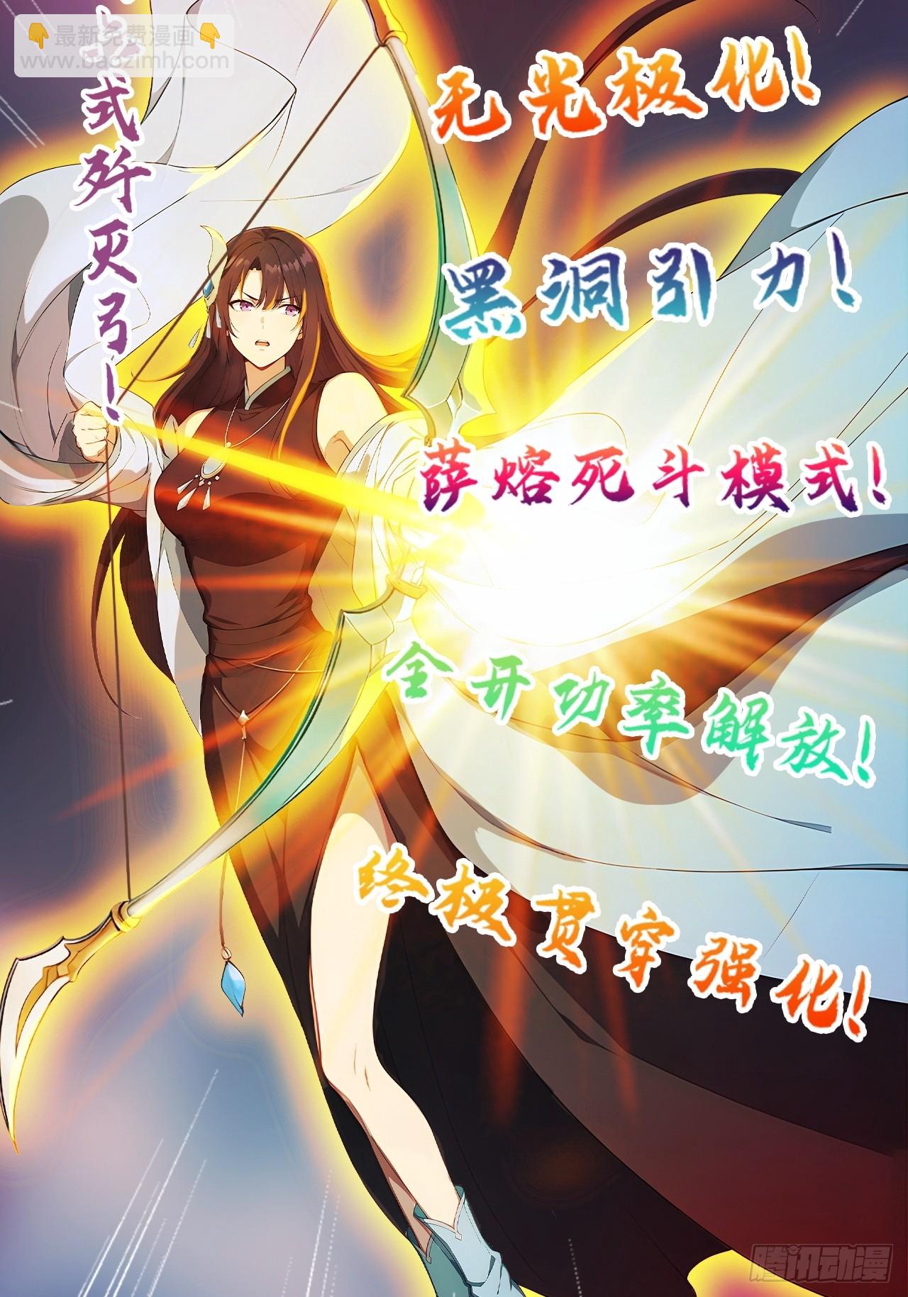 89   龙皇的遗骨！-第89话