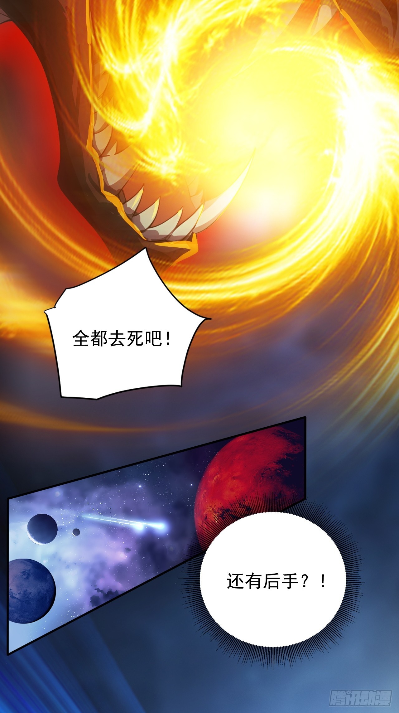 89   龙皇的遗骨！-第89话