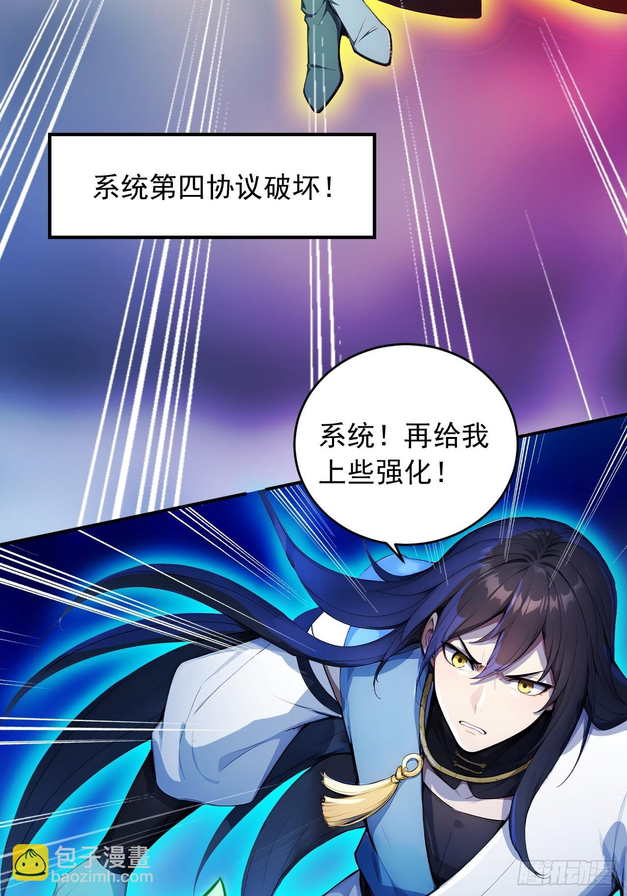 89   龙皇的遗骨！-第89话