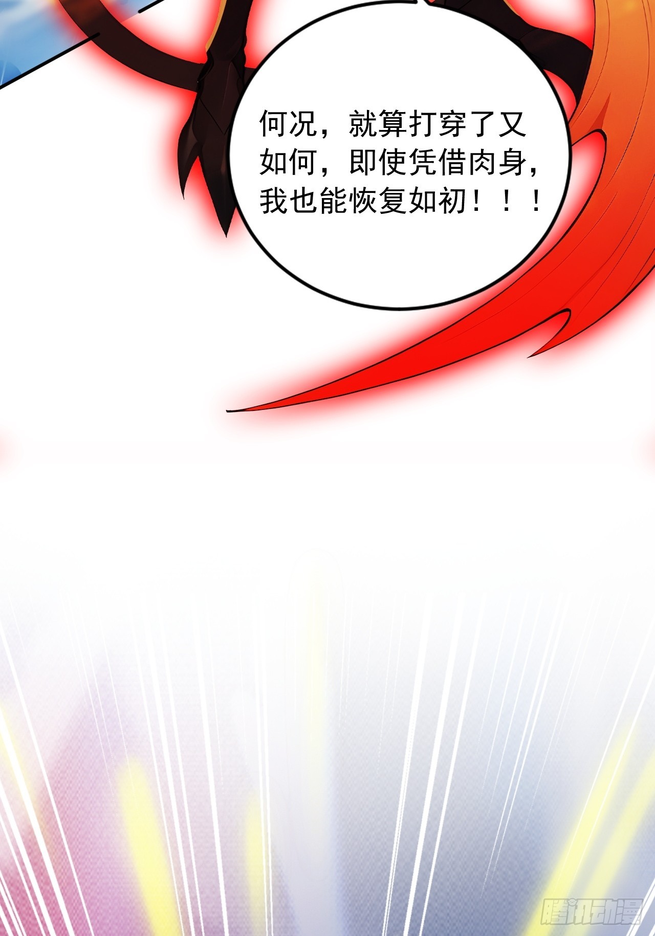 89   龙皇的遗骨！-第89话