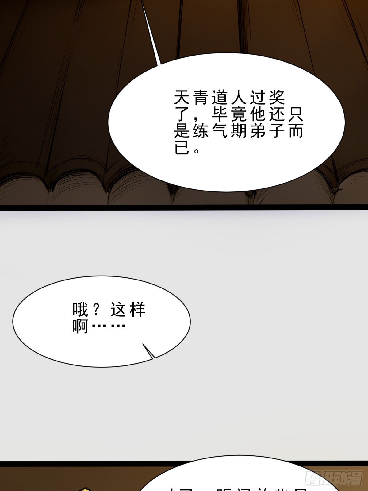 09   长肥好下菜(1/2)-第9话