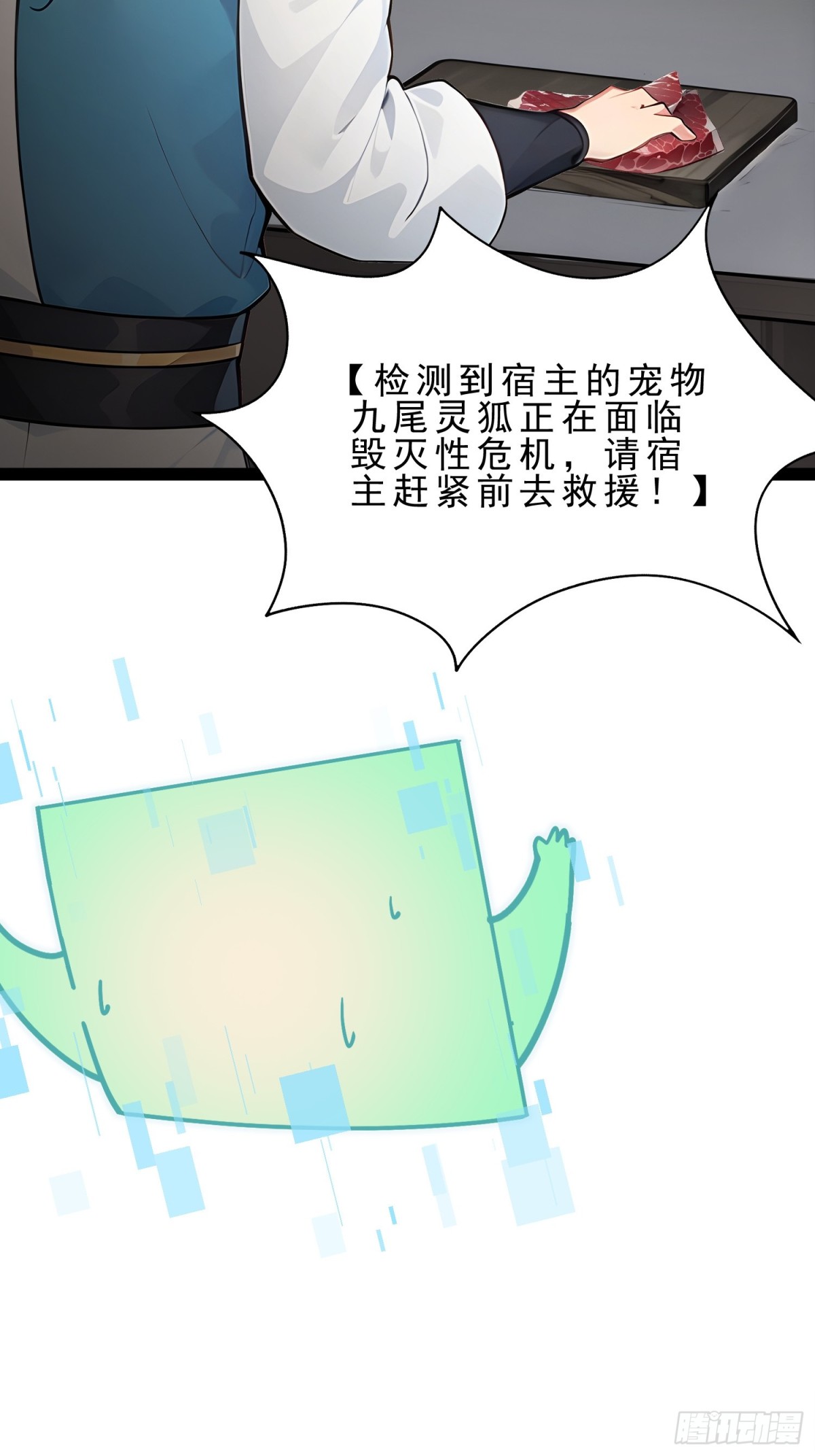 09   长肥好下菜(1/2)-第9话
