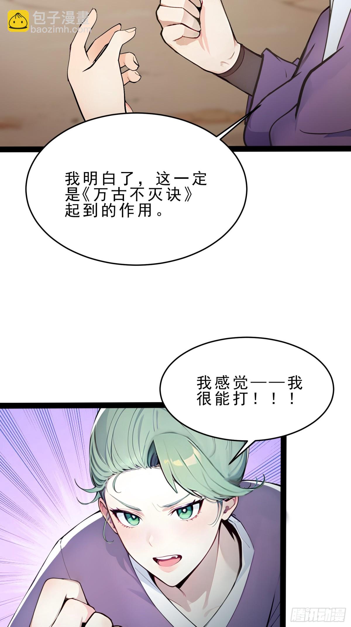09   长肥好下菜(1/2)-第9话