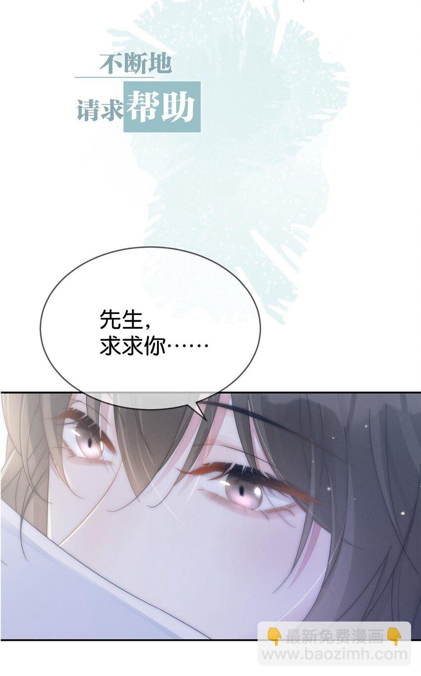 序章 Omega穿越到正常社会 ，竟因自己释放的信息素醉倒在街头。-第1话