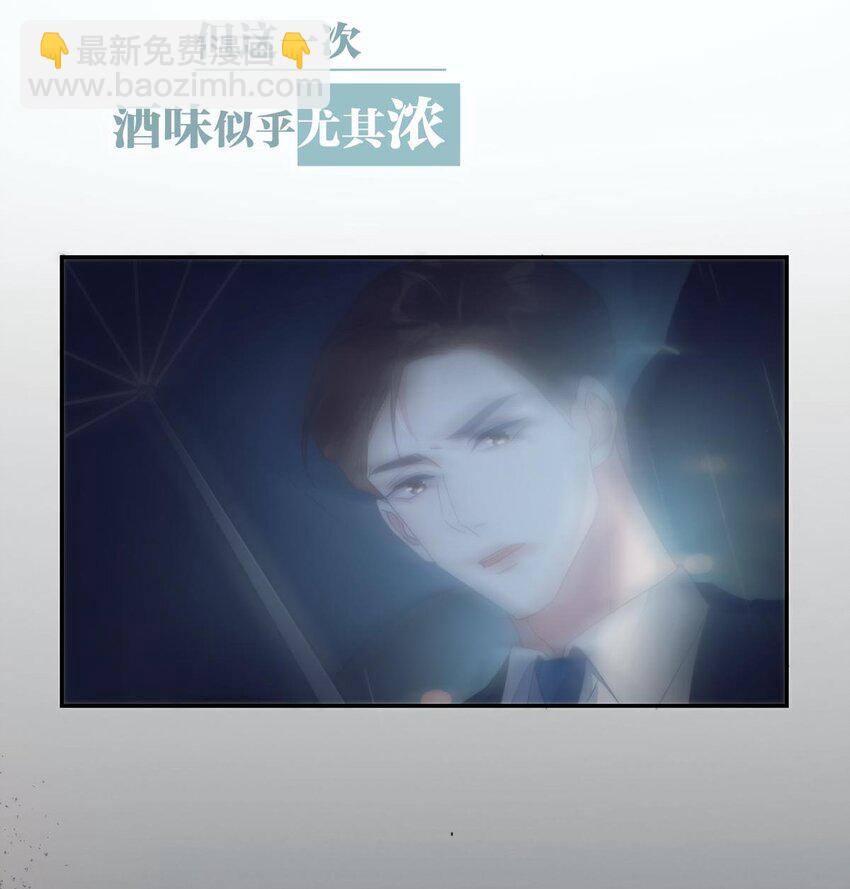 序章 Omega穿越到正常社会 ，竟因自己释放的信息素醉倒在街头。-第1话