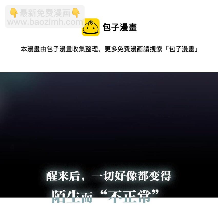 序章 Omega穿越到正常社会 ，竟因自己释放的信息素醉倒在街头。-第1话