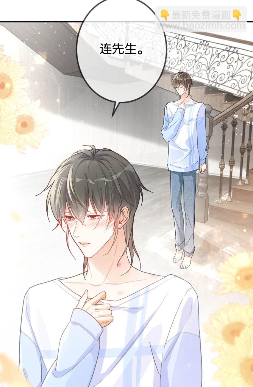 010 我&hellip;&hellip;我发情了。(1/2)-第11话
