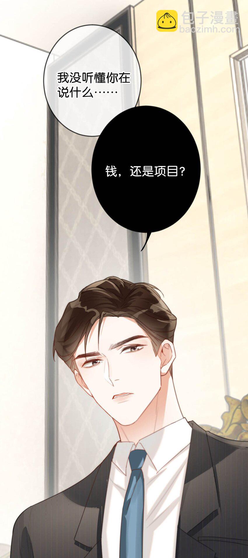 010 我&hellip;&hellip;我发情了。(1/2)-第11话