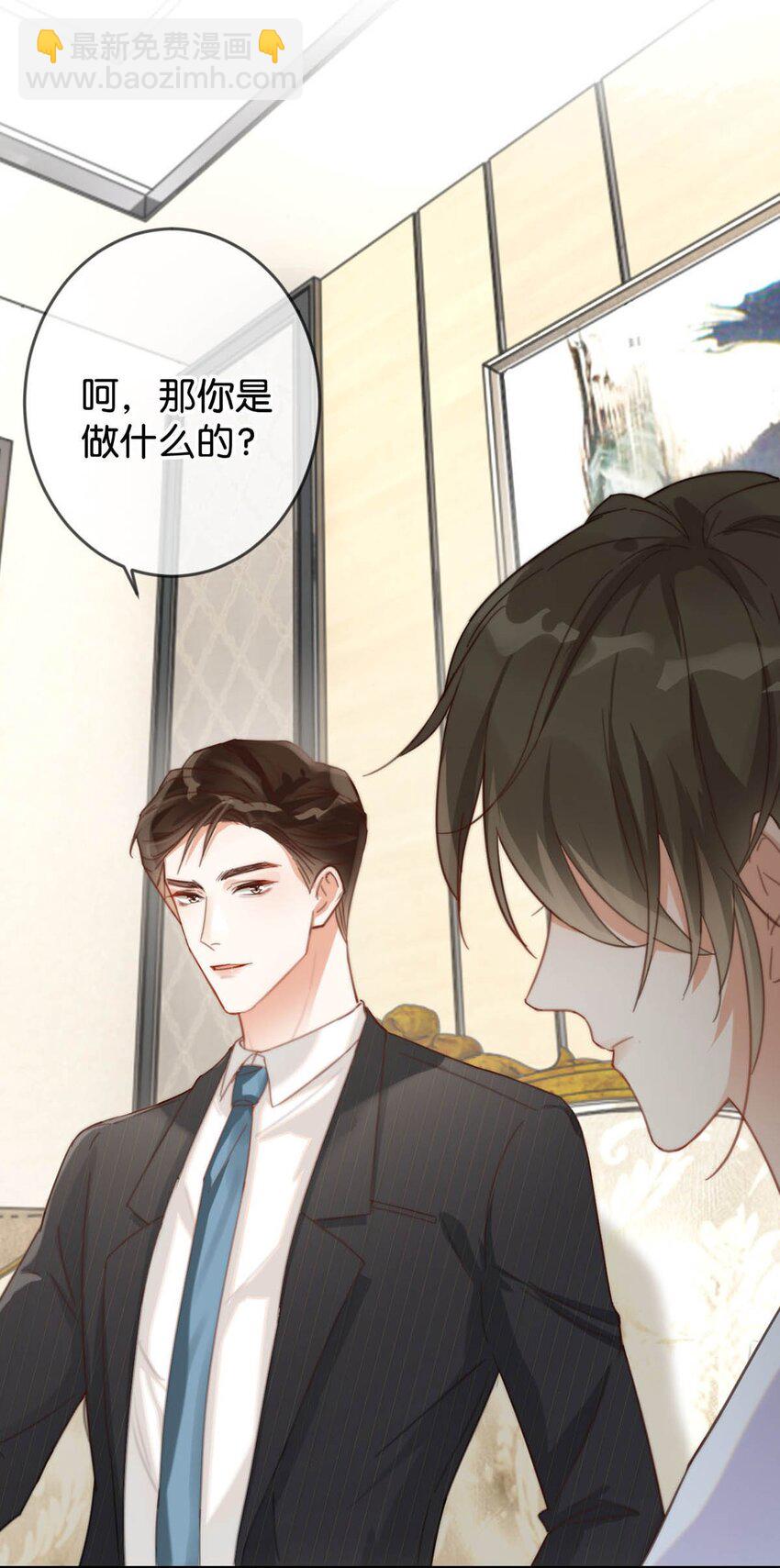 010 我&hellip;&hellip;我发情了。(1/2)-第11话