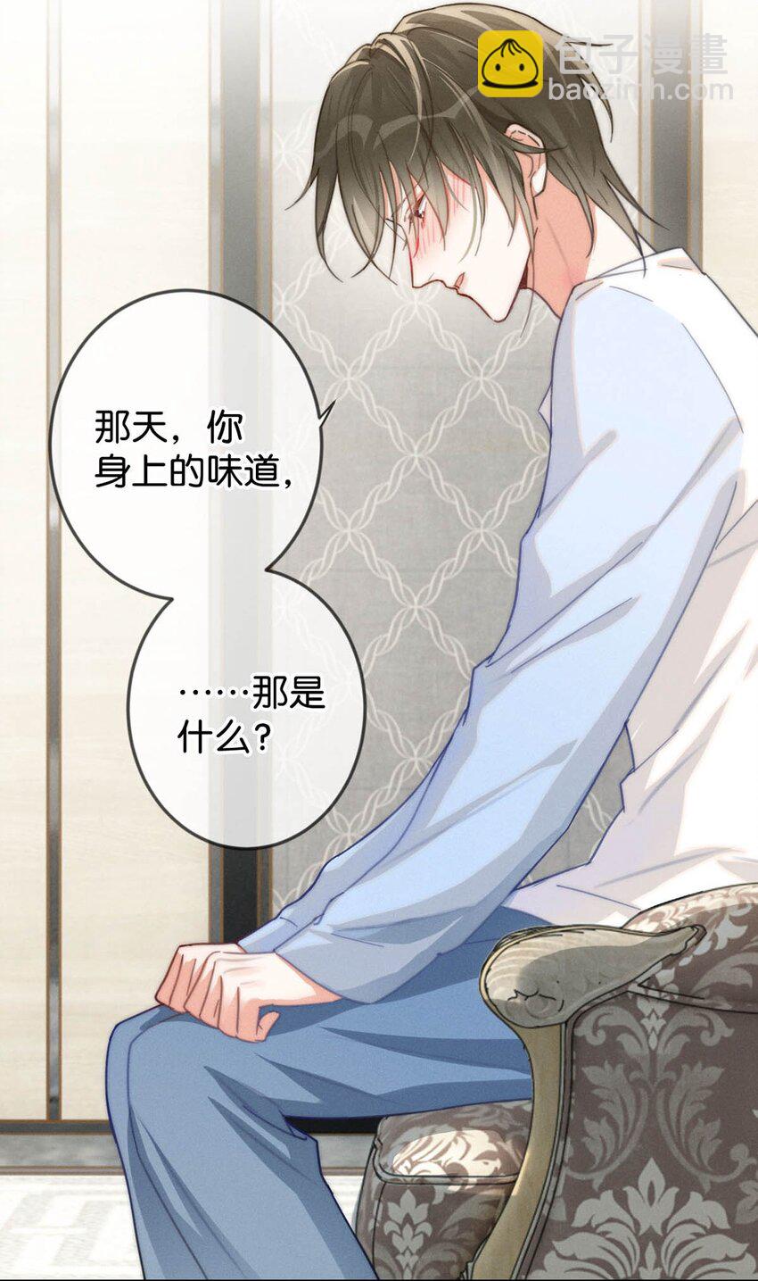 010 我&hellip;&hellip;我发情了。(1/2)-第11话