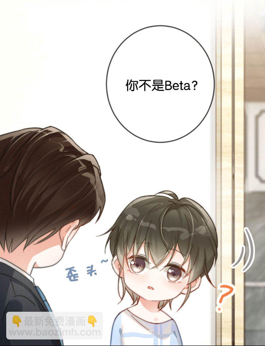 010 我&hellip;&hellip;我发情了。(1/2)-第11话