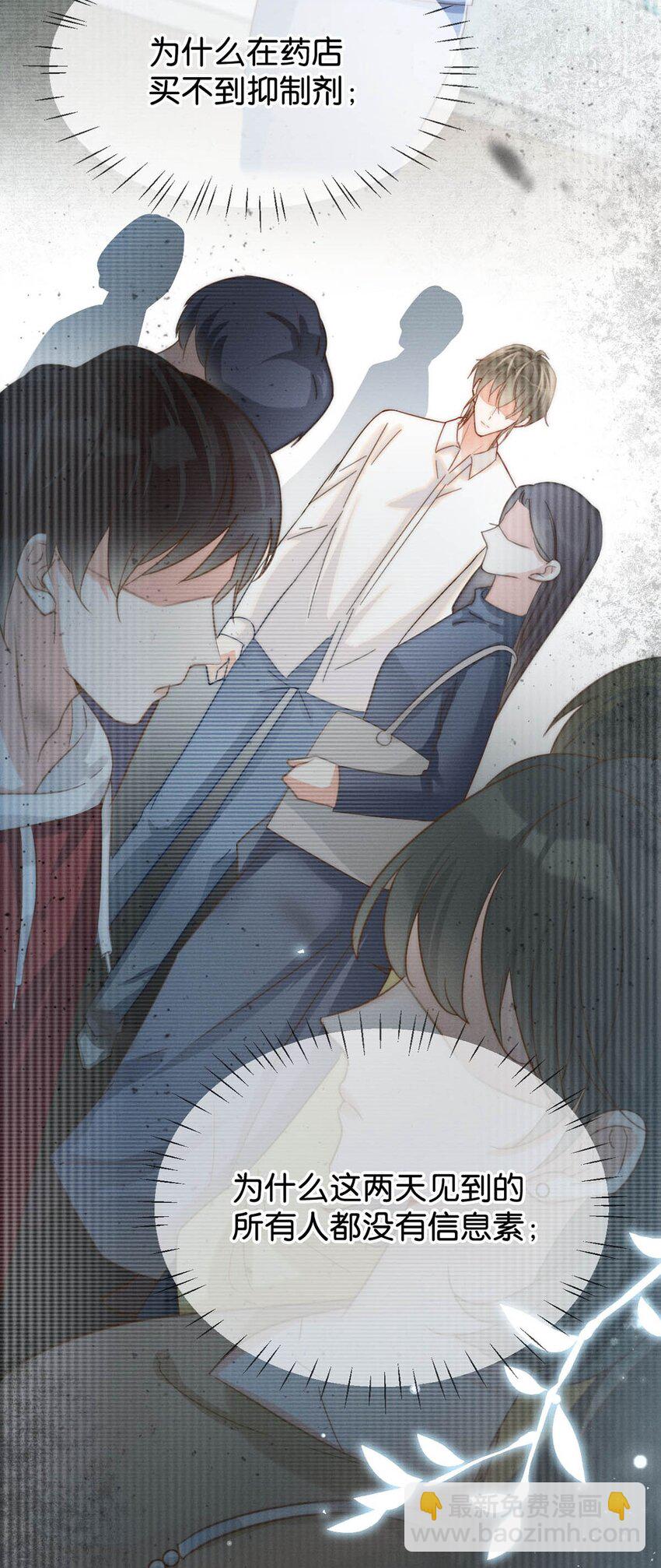 010 我&hellip;&hellip;我发情了。(1/2)-第11话
