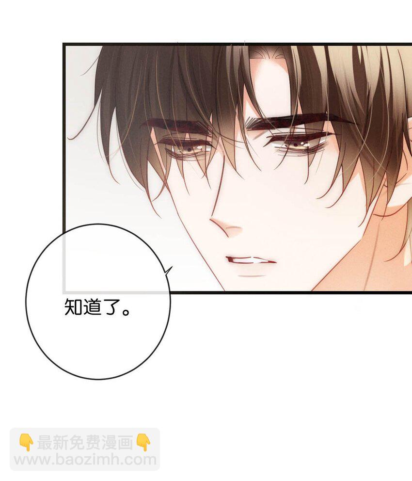 094 沈先生他&hellip;&hellip;不见了!(1/2)-第101话