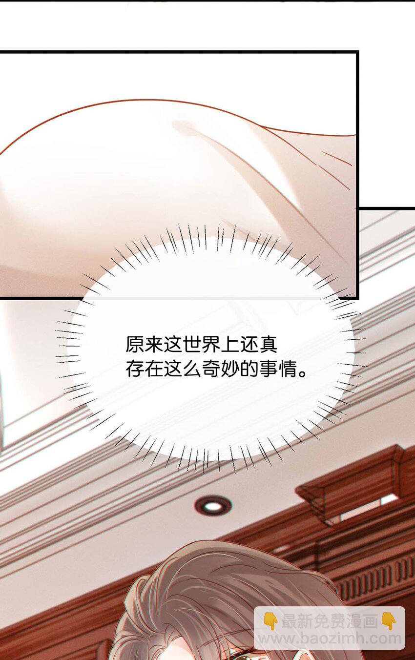 094 沈先生他&hellip;&hellip;不见了!(1/2)-第101话