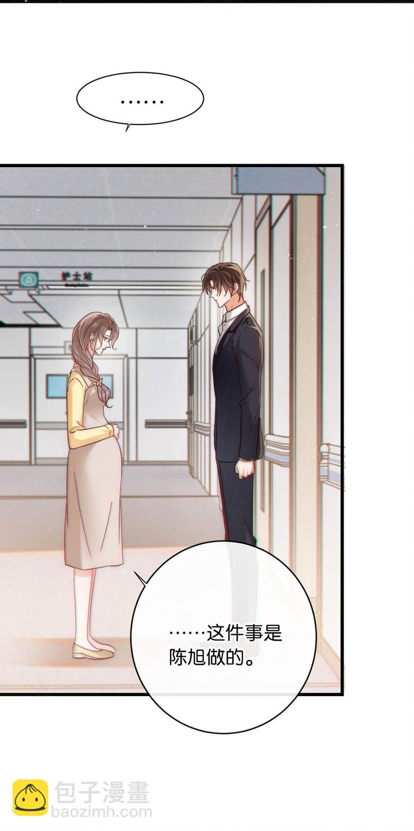 094 沈先生他&hellip;&hellip;不见了!(1/2)-第101话