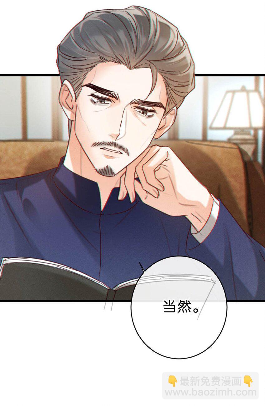 094 沈先生他&hellip;&hellip;不见了!(1/2)-第101话