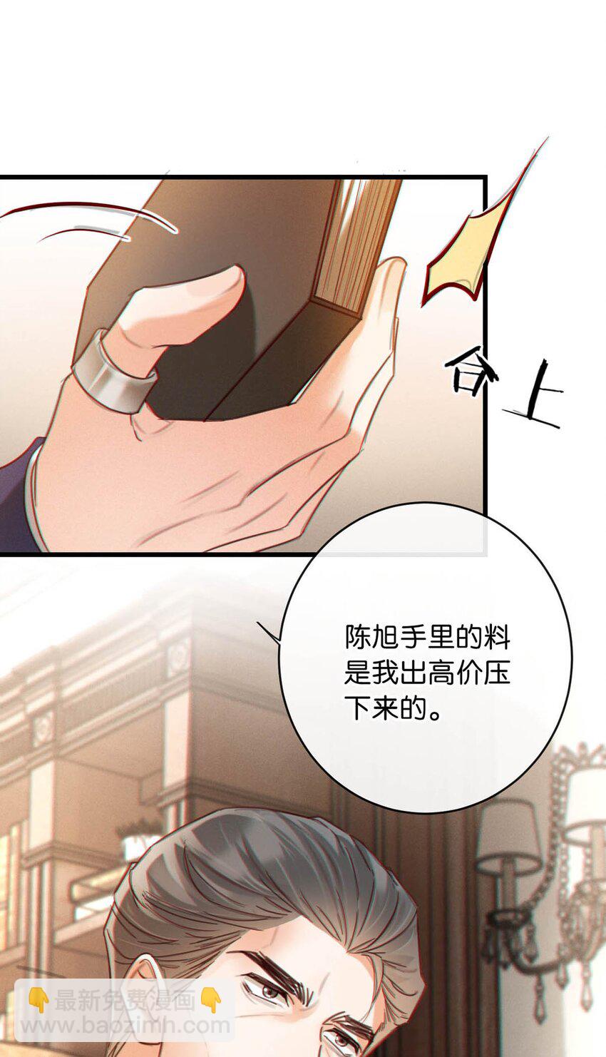 094 沈先生他&hellip;&hellip;不见了!(1/2)-第101话