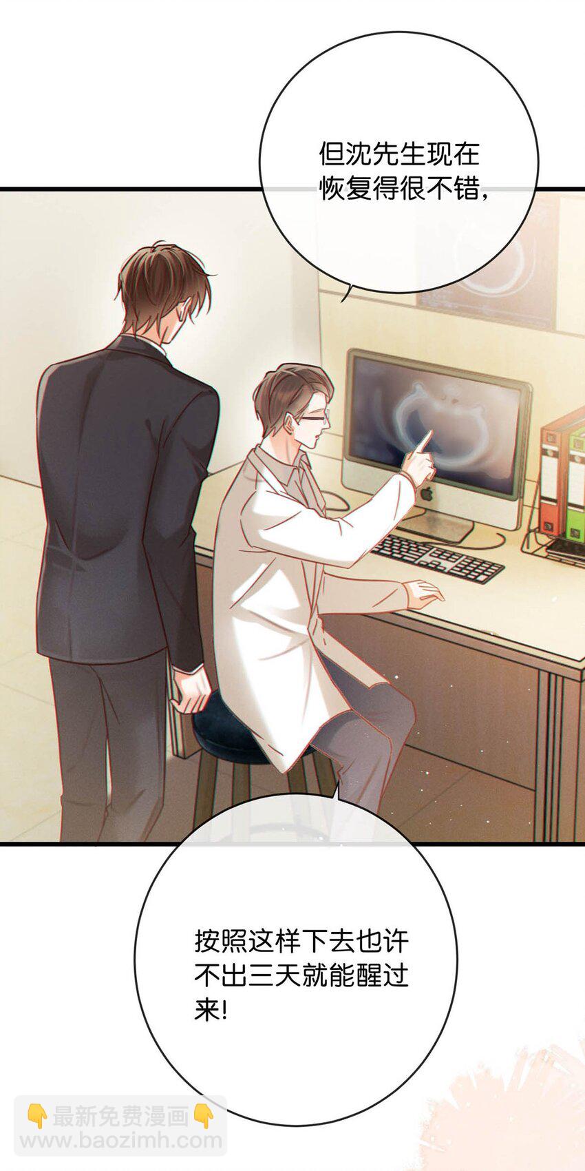 094 沈先生他&hellip;&hellip;不见了!(1/2)-第101话