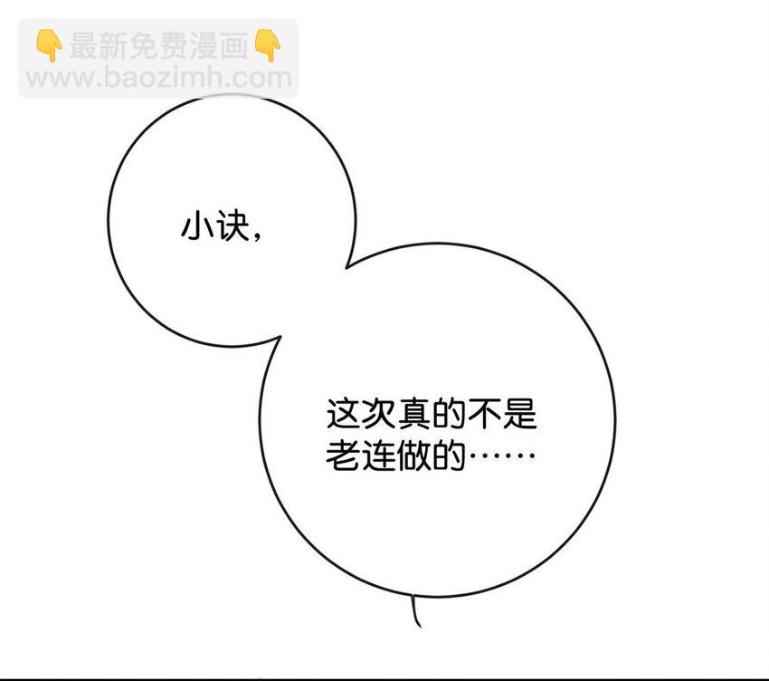 096 沈庭未&hellip;&hellip;我很需要你&hellip;&hellip;(1/2)-第103话