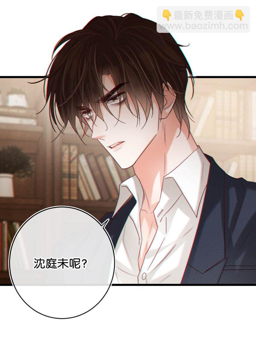 096 沈庭未&hellip;&hellip;我很需要你&hellip;&hellip;(1/2)-第103话