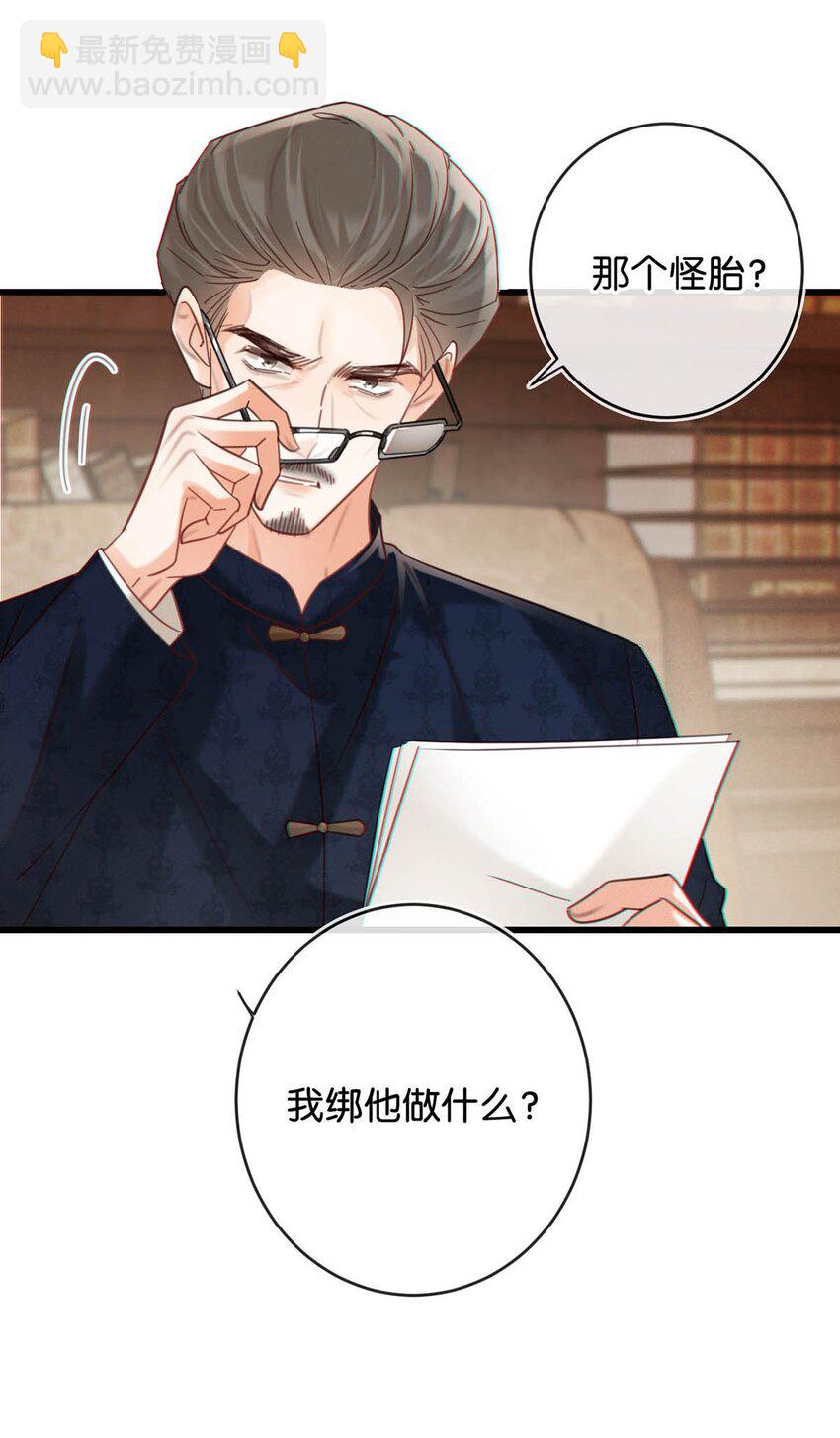 096 沈庭未&hellip;&hellip;我很需要你&hellip;&hellip;(1/2)-第103话
