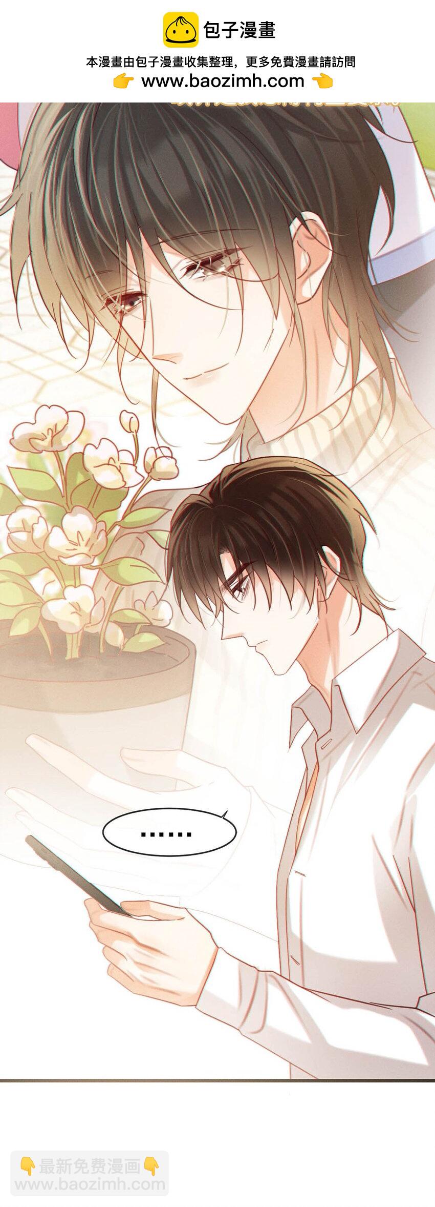 098 我先生不喜欢吃甜的。(1/2)-第105话