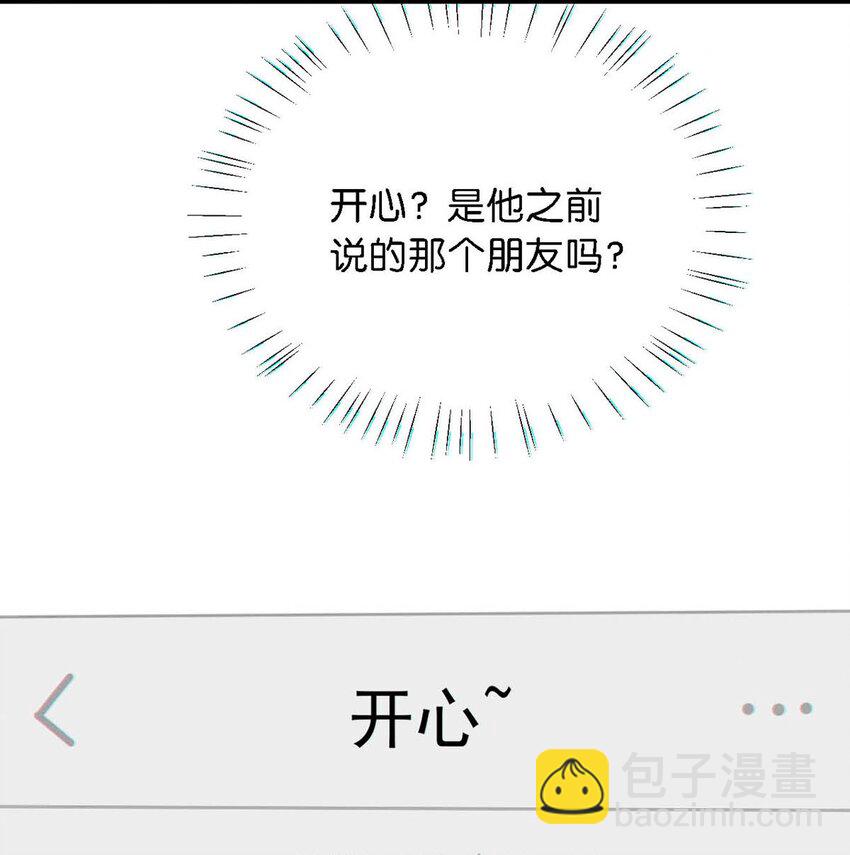 098 我先生不喜欢吃甜的。(1/2)-第105话
