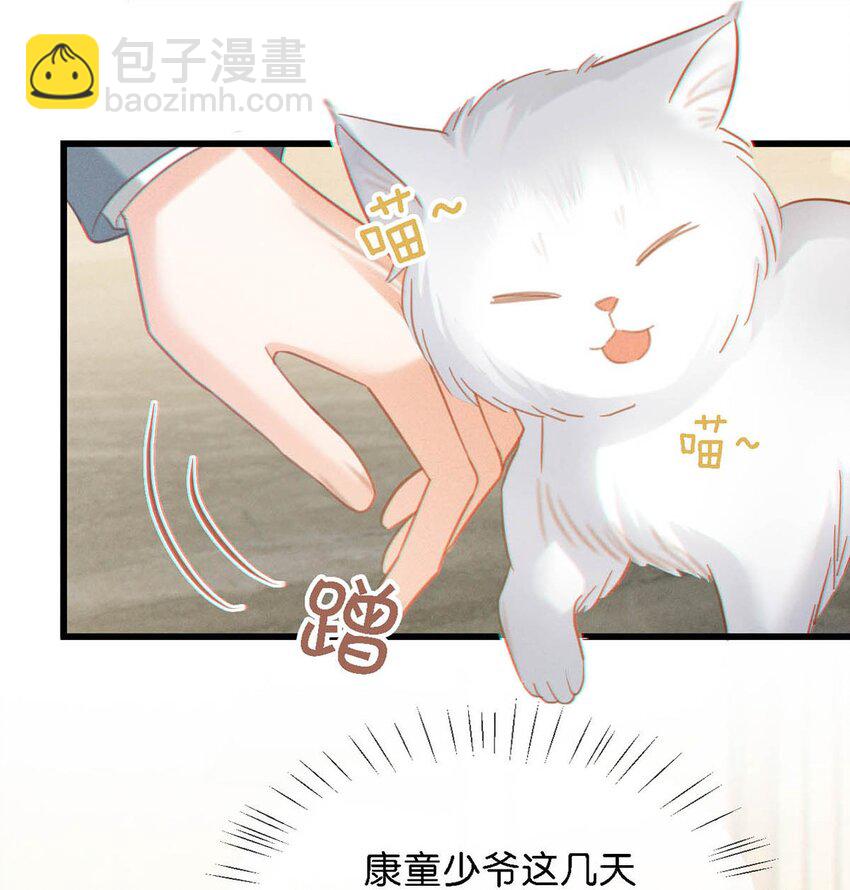 098 我先生不喜欢吃甜的。(1/2)-第105话