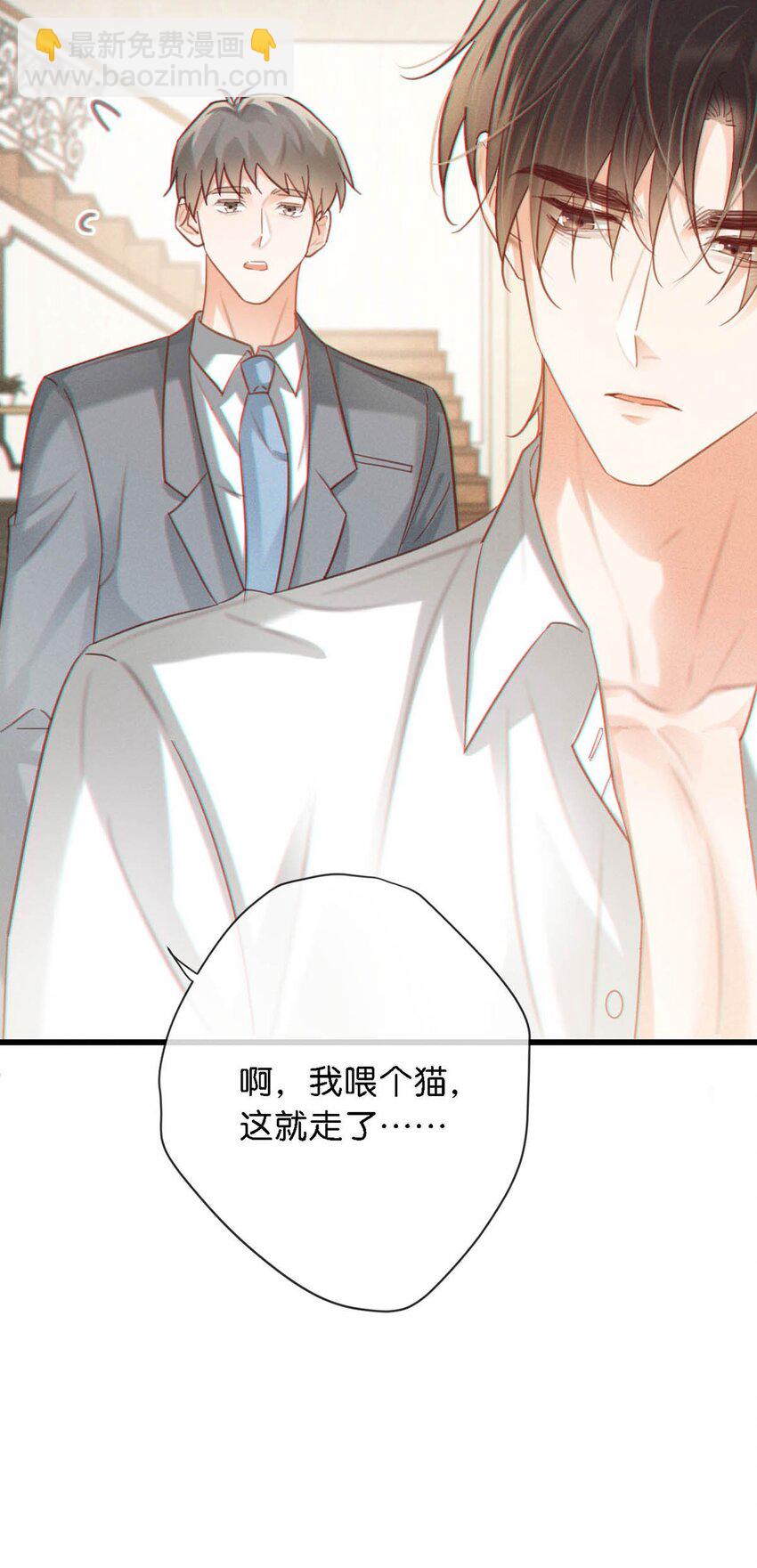 098 我先生不喜欢吃甜的。(1/2)-第105话