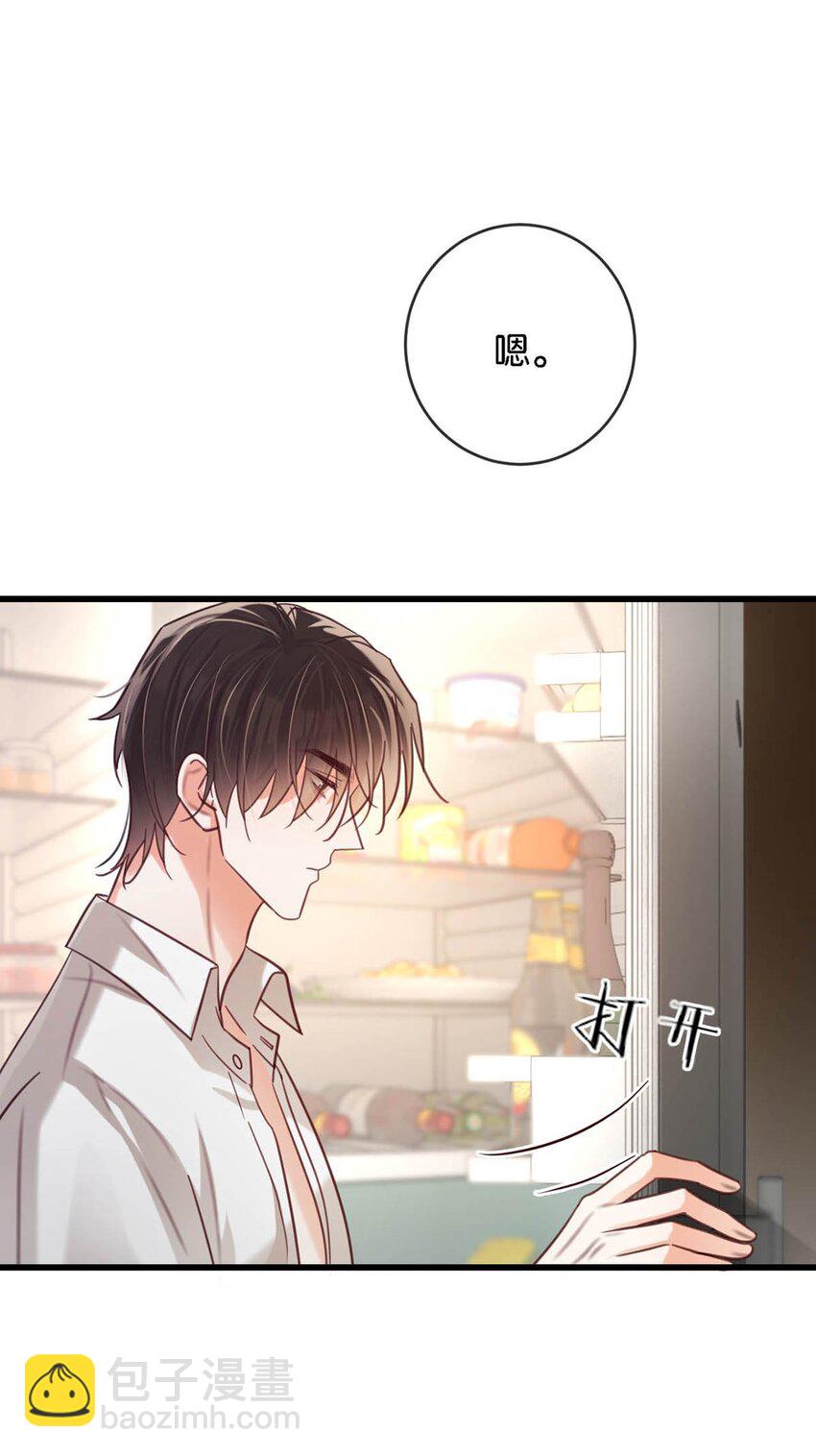 098 我先生不喜欢吃甜的。(1/2)-第105话