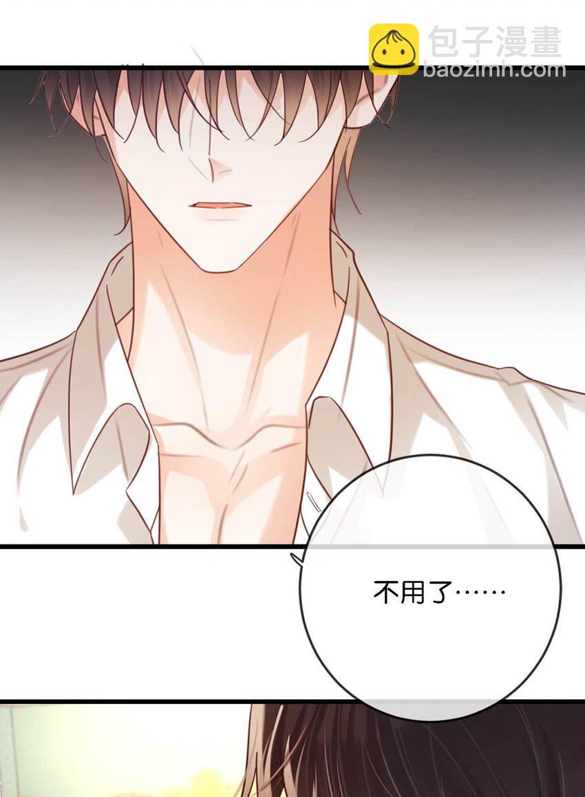 098 我先生不喜欢吃甜的。(1/2)-第105话