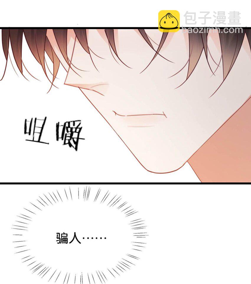 098 我先生不喜欢吃甜的。(1/2)-第105话