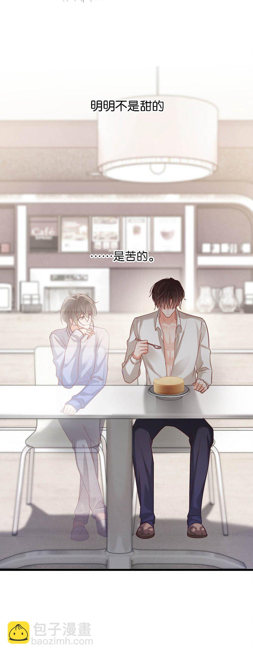 098 我先生不喜欢吃甜的。(1/2)-第105话