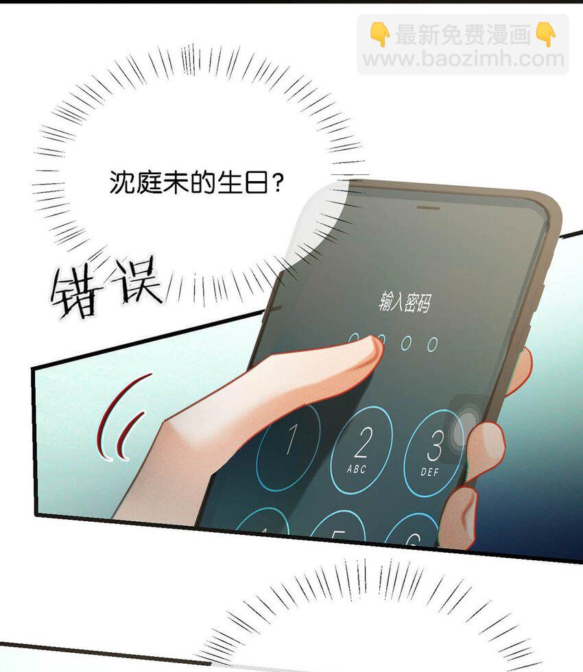 098 我先生不喜欢吃甜的。(1/2)-第105话