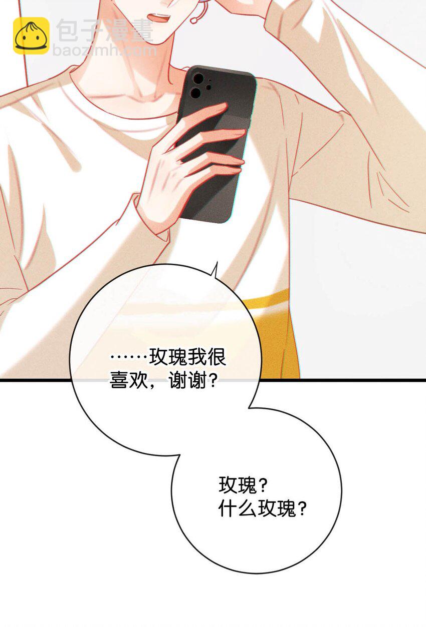 特别番外之 林琛篇（3）-第107话