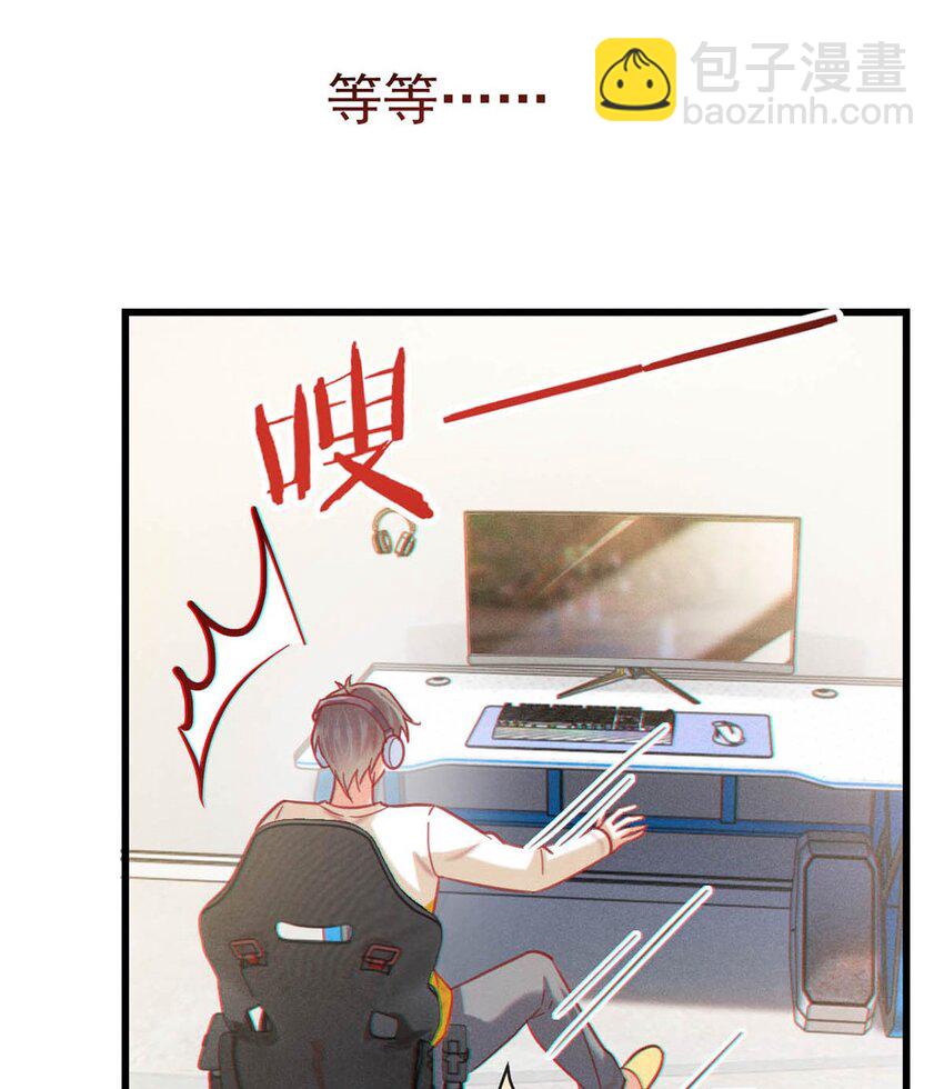 特别番外之 林琛篇（3）-第107话