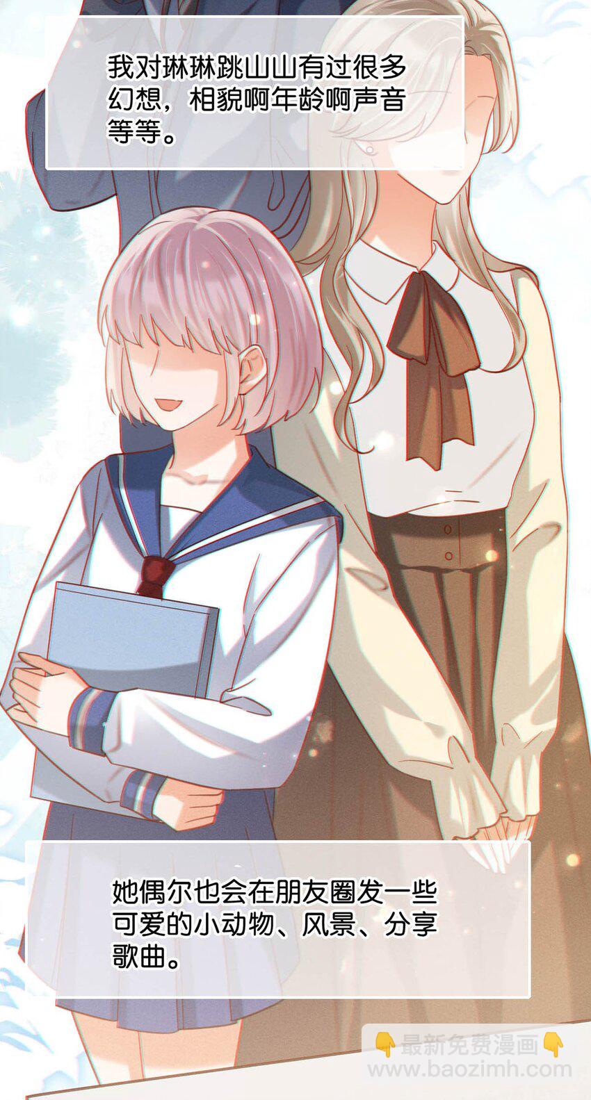 特别番外之 林琛篇（3）-第107话