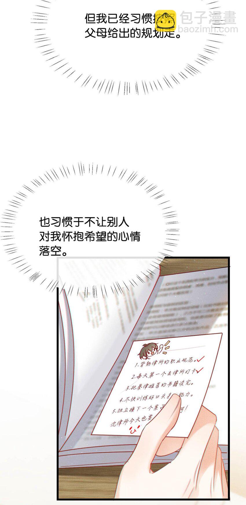 101 连诀&hellip;&hellip;我好想你。+装扮来啦！(1/2)-第109话