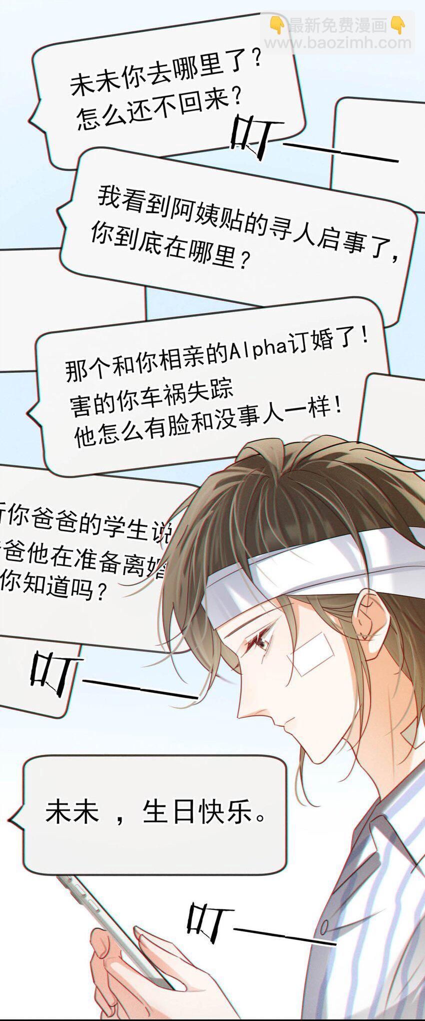 101 连诀&hellip;&hellip;我好想你。+装扮来啦！(1/2)-第109话