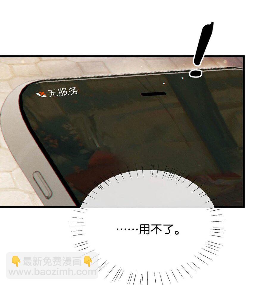 103 我来，接你回家。(1/2)-第111话