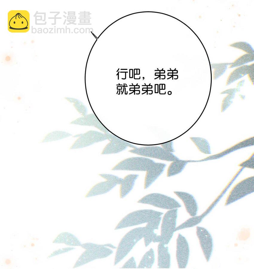 完结番外2 放心吧，我会幸福的。(1/2)-第115话